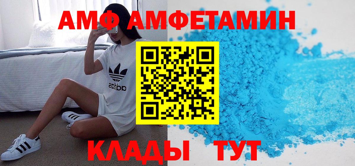 АМФЕТАМИН VHQ Нововоронеж