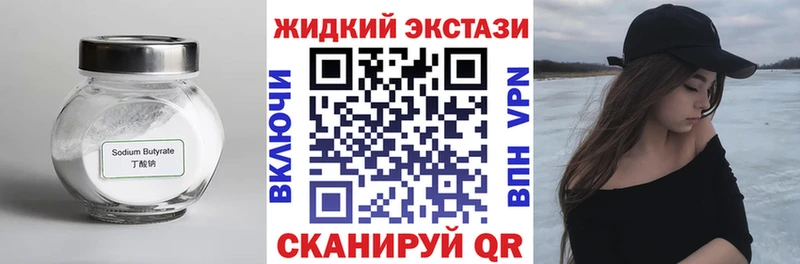 Бутират BDO 33%  купить наркотик  Нововоронеж 