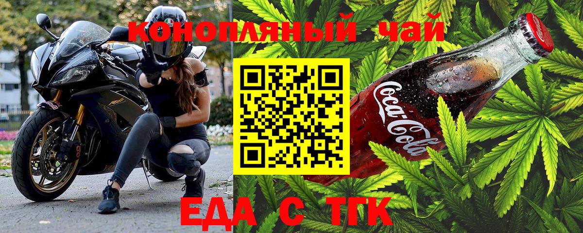 Нововоронеж  Cannafood марихуана  Вход с VPN 