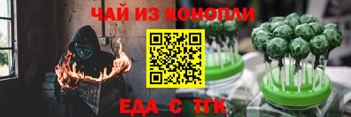 Canna-Cookies марихуана  Нововоронеж 