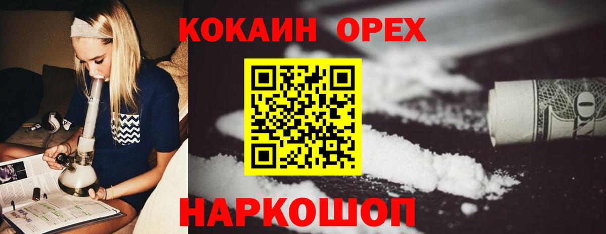 Cocaine 98%  Вход с VPN  Нововоронеж 