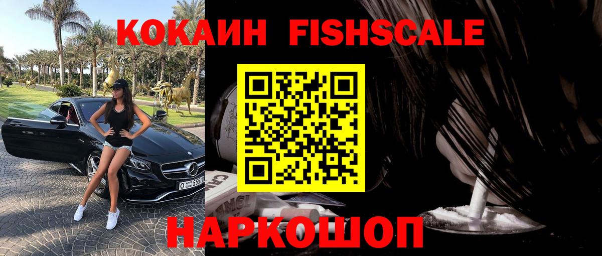 Кокаин Перу Нововоронеж