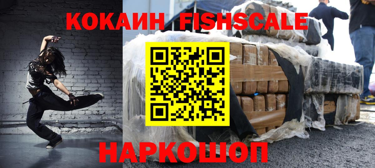 ТГК  Мефедрон кристаллы  Вход с VPN  ГАШ  Кокаин  Нововоронеж  Бошки Шишки  ГАШ  Наркошоп 