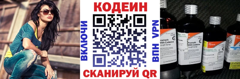 Кодеин напиток Lean (лин)  хочу   kraken онион  Нововоронеж 