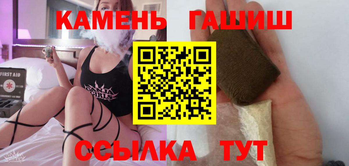 Гашиш  Вход с VPN  Гашиш хэш  Нововоронеж  ГАШИШ Изолятор 