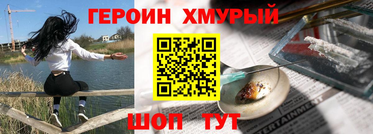 Галлюциногенные грибы Нововоронеж