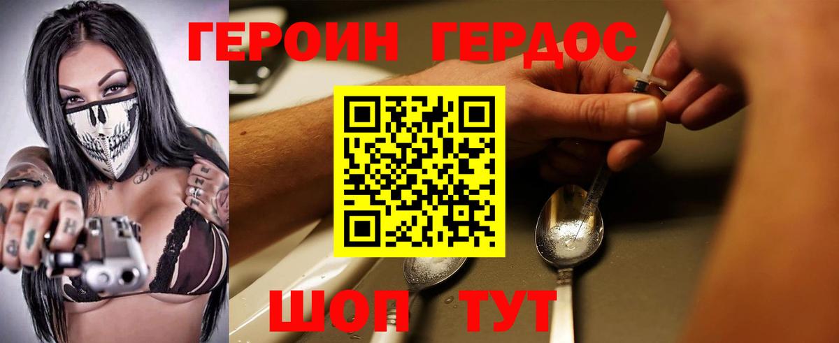 Героин Афган  Нововоронеж 