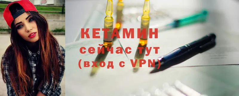 КЕТАМИН VHQ  Нововоронеж 