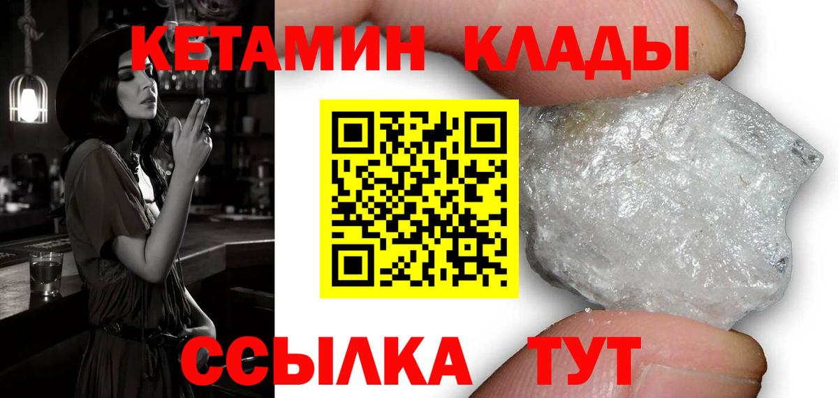 Нововоронеж  КЕТАМИН VHQ  OMG онион  shop клад  Вход с VPN 