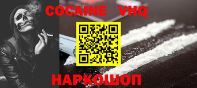 COCAINE Комсомольск-на-Амуре