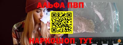 ALPHA PVP Коммунар