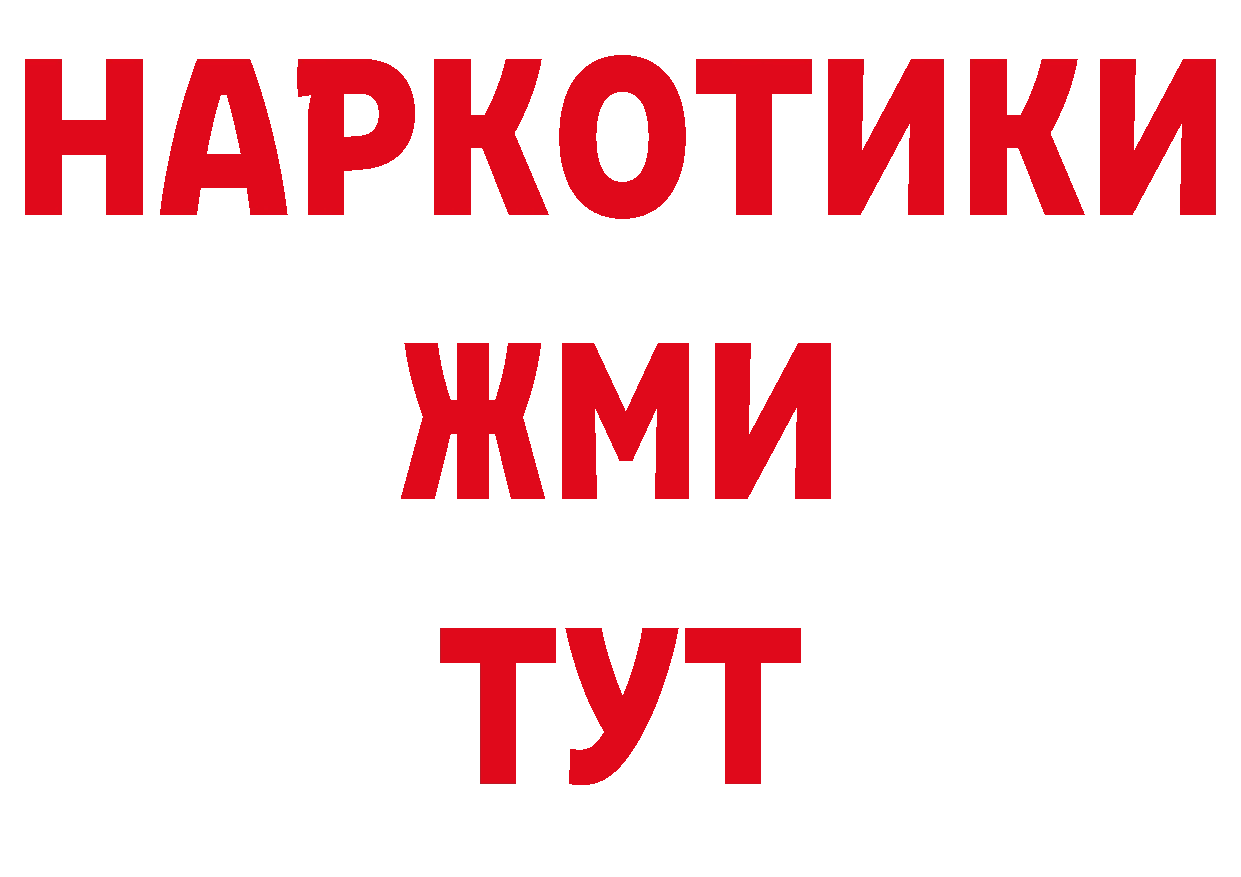 БУТИРАТ жидкий экстази как войти даркнет кракен Нововоронеж