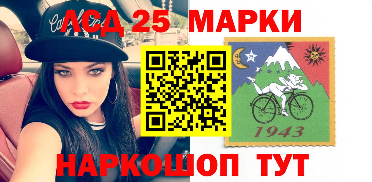 LSD-25 экстази кислота Нововоронеж