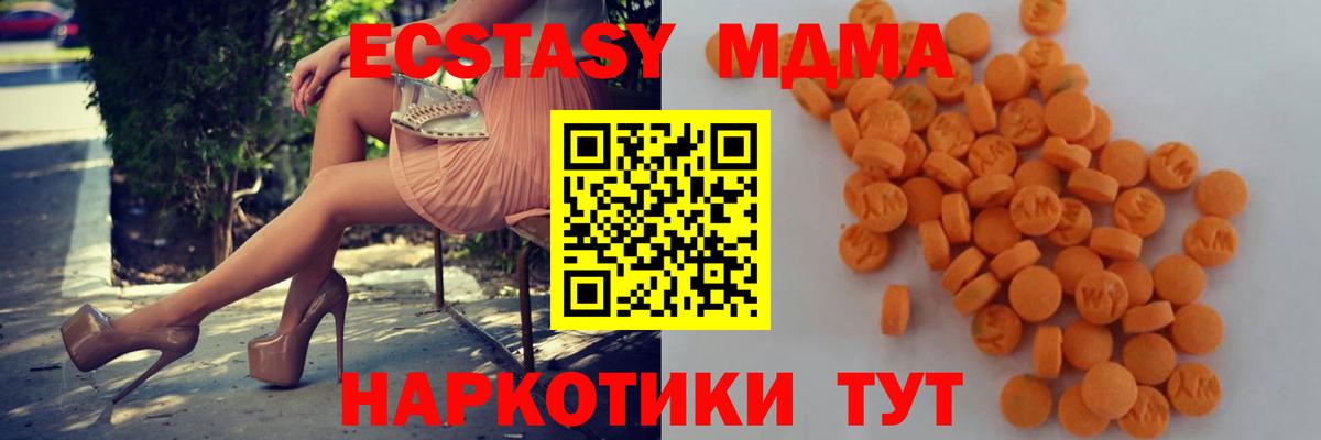 MDMA кристаллы  MDMA  МДМА молли  Нововоронеж  Вход с VPN 