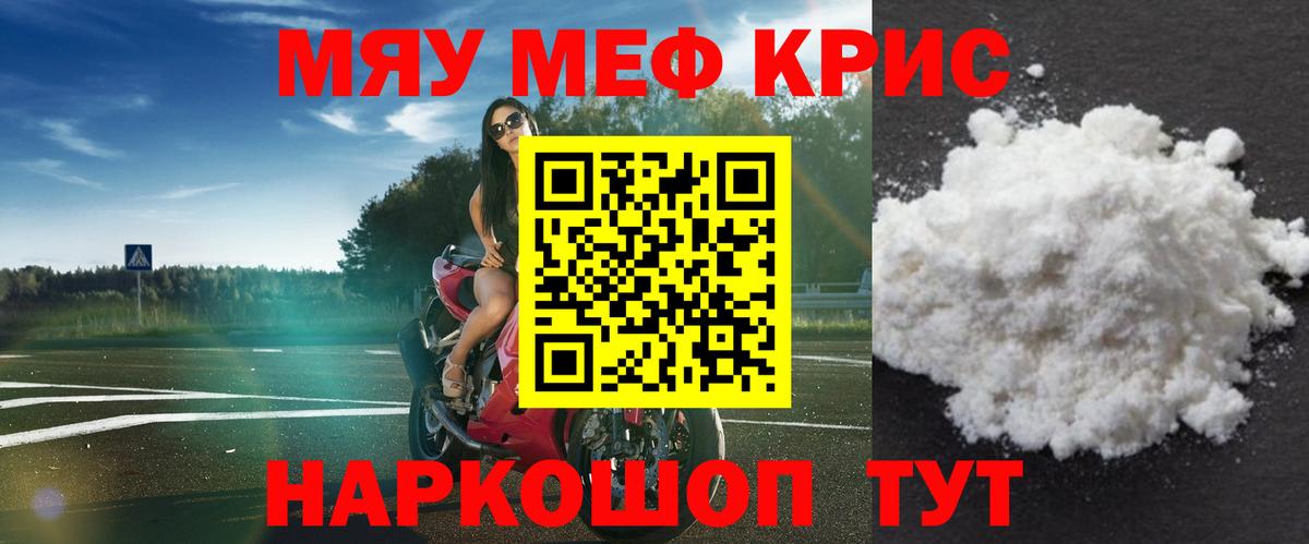 Мефедрон 4 MMC  Меф VHQ  Меф  Мефедрон  Нововоронеж  Вход с VPN 