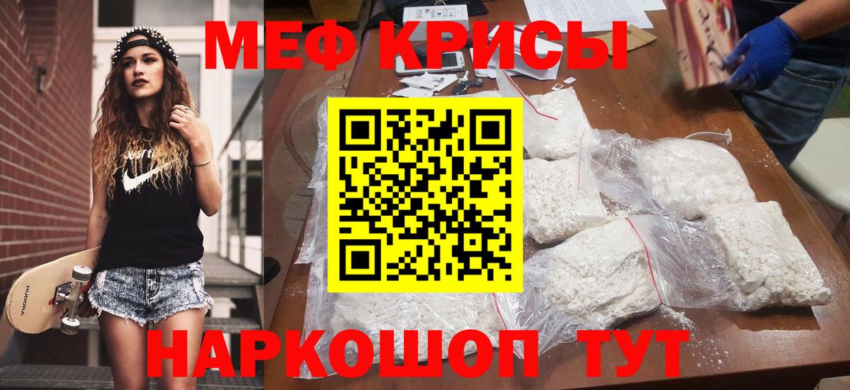 Меф кристаллы Нововоронеж