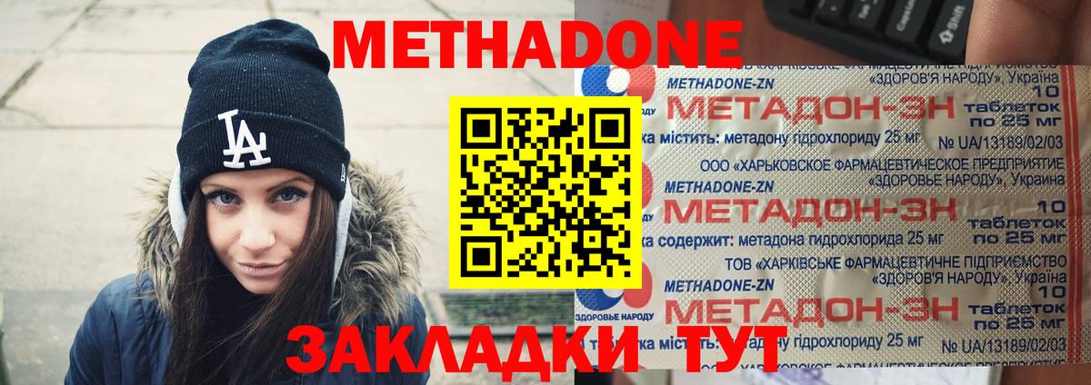 NBOMe  Бошки Шишки  Нововоронеж  COCAIN  Альфа ПВП  Вход с VPN  ГАШ  Мефедрон 