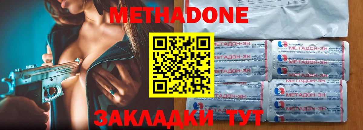 Метадон кристалл  Вход с VPN  Нововоронеж  Метадон мёд 