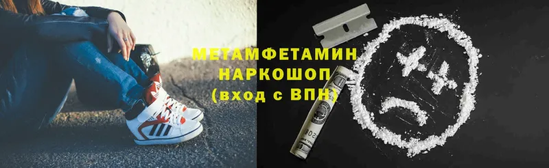 Первитин Methamphetamine  Нововоронеж 