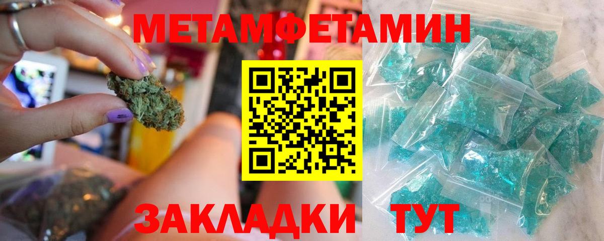 МЕТАМФЕТАМИН Декстрометамфетамин 99.9% Нововоронеж