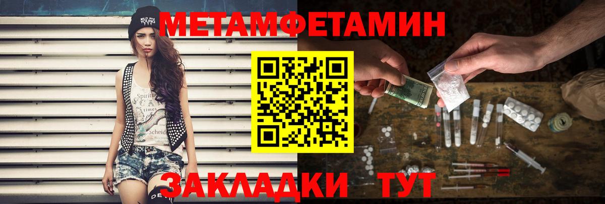 Нововоронеж  Метамфетамин Декстрометамфетамин 99.9%  Вход с VPN 