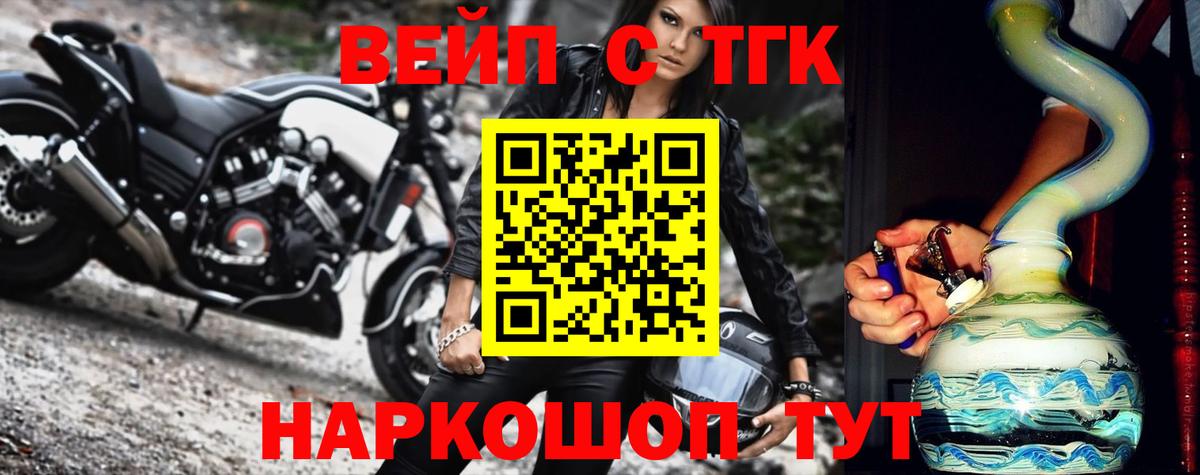 Нововоронеж  ТГК THC oil  Дистиллят ТГК вейп с тгк  Вход с VPN 