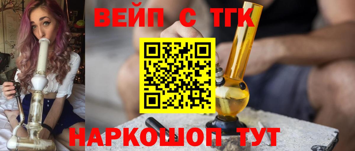 ТГК Wax Нововоронеж