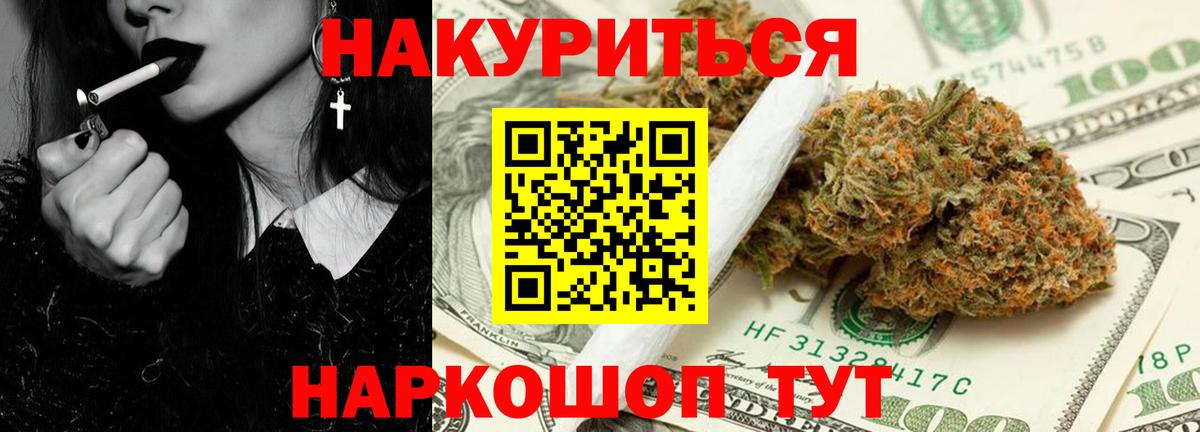Бошки Шишки индика Нововоронеж