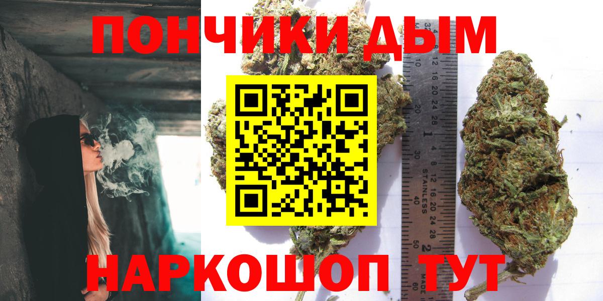Конопля гибрид  Каннабис OG Kush  Канабис OG Kush  Нововоронеж  Вход с VPN 